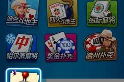 最新澳门波克游戏app下载(波克平台)